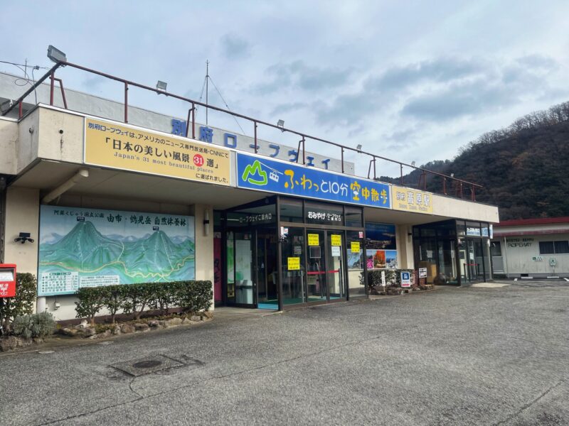 Beppu Kogen Station