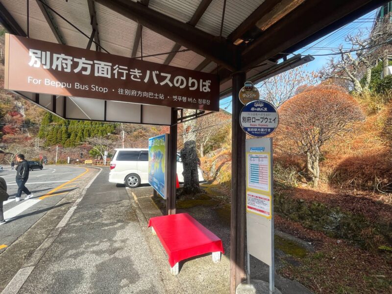 Beppu Ropeway Station