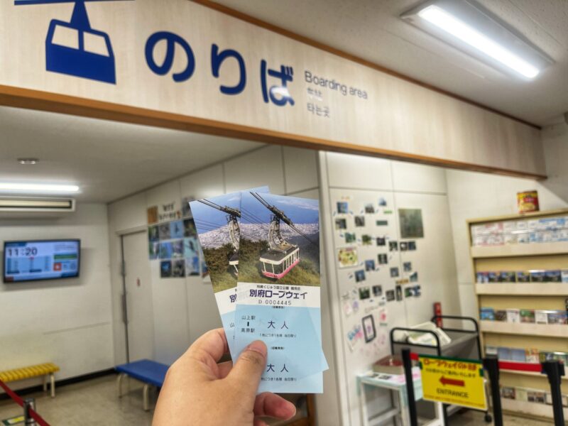 Beppu Ropeway Ticket