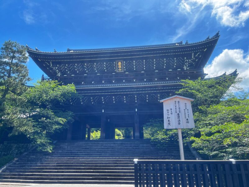 Choinin - Sanmon Gate