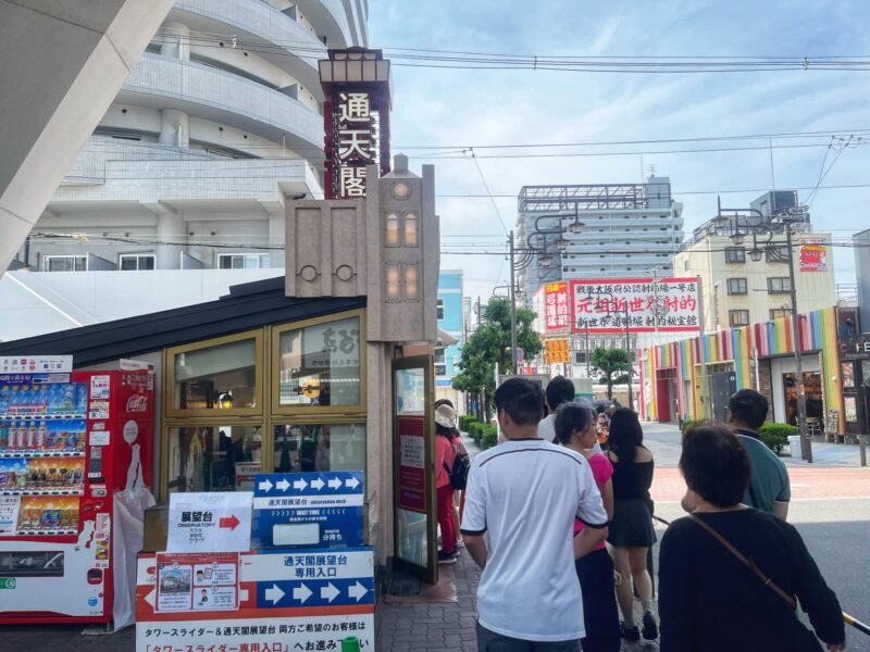 Entrance to Tsutenkaku Tower