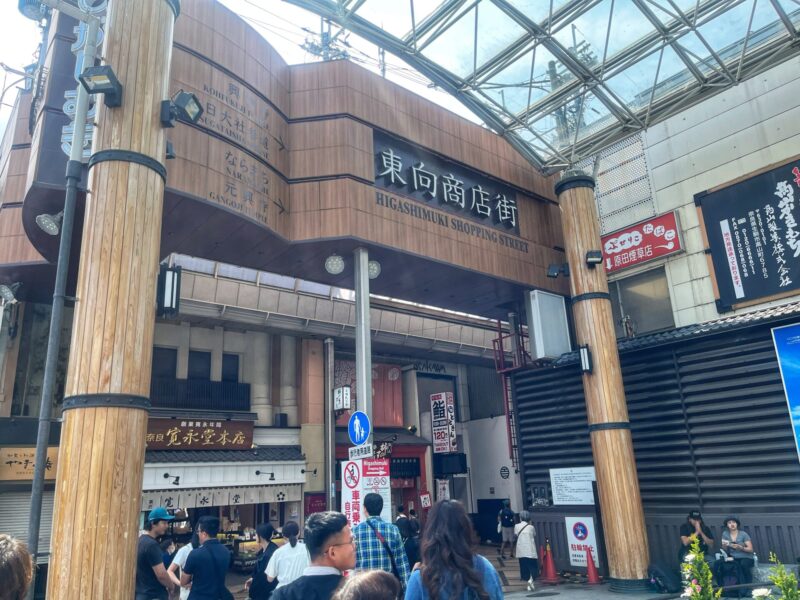 Higashimuki Shopping Street