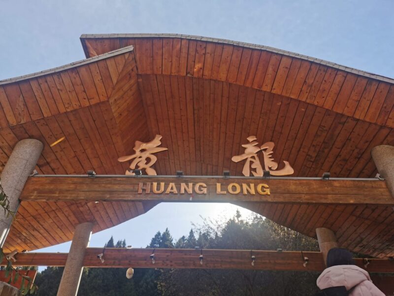 How To Get to Huanglong