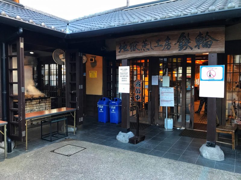Jigoku Mushi Kobo Best Food in Beppu