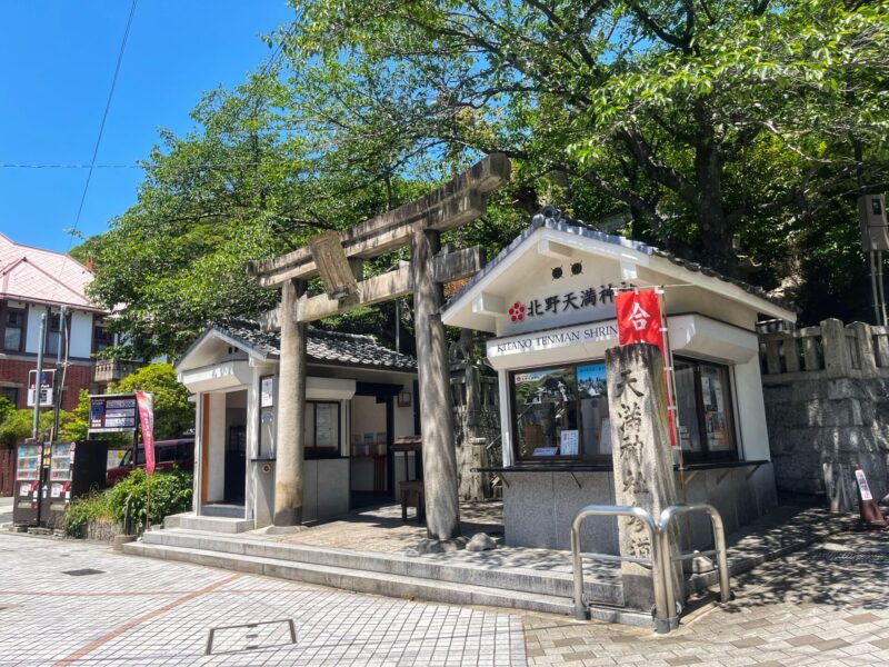 Kobe Kitano Tenman shrine